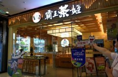 霸王茶姬加盟店一个月要多少开销？